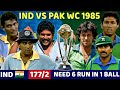 INDIA VS PAKISTAN WORLD CUP CHAMPIONSHIP FINAL1995 | FULL MATCH HIGHLIGHTS | MOST MATCH EVER🔥😱