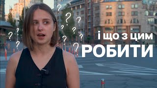 Як міста роблять вас (не) щасливими?