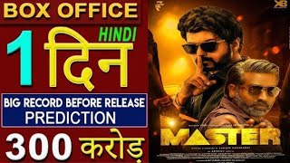 Master Hindi 1st Day Box Office Collection | Thalapathy Vijay, Vijay Sethupathi,Master #BTownhub