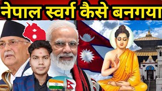 🇳🇵❤️नेपाल स्वर्ग कैसे बनगया भाई ।।काठमाण्डौ।। Facts About Nepal In Hindi।।Nepal facts In Hindi।।