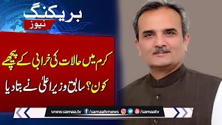 Who is Responsible for Deteriorating Situation in Kurram? Breaking News | SAMAA TV