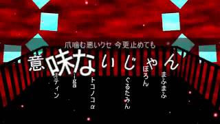 【☆合唱☆】インビジブル【男性6人＋αβ】