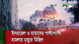 গাজায় যুদ্ধবিরতি বিষয়ে জাতিসংঘে মুখোমুখি রাশিয়া ও যুক্তরাষ্ট্রসহ ৪ দেশ