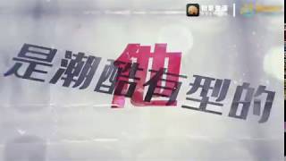 炎亞綸【粉象微笑群星演唱會】1月4日上海