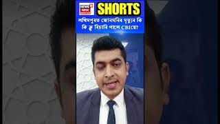 Lakhimpur ত জোনমনিৰ মৃত্যুৰ কি কি Clue বিচাৰি পালে CBI য়ে? Junmoni Rabha News #shorts