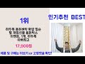 올해 가장 잘 팔린 신세계상품권구매 오늘의 인기추천 best ㅣ추천템ㅣ생활 꿀템ㅣ