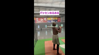 【バッセンあるある】痛すぎ😫 #shorts #baseball #バッセン