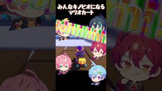 まひとくんのキノピオがメンバーに伝染するマリオカートw【2023/6/3 KnightA YouTube生放送より】#shorts #knighta