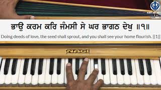 Learn Gurbani Kirtan - Man Hali Kirsani Karni Shabad on Harmonium | Male Scale | KIRTAN.NET