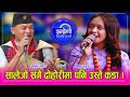 चर्चित गायक सागर गुरुङ र निशा गुरुङबिच निकै उत्कृष्ट दोहोरी । Sagar Gurung_Nisha Gurung HD