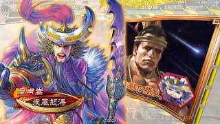 三国志大戦 5枚朱雀決起 VS 気炎撃ワラ