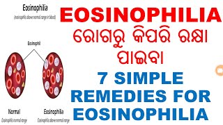 EOSINOPHILS ରୋଗରୁ ମୁକ୍ତି ପାଇବା କିପରି?,ODIA,ODIA HOME REMEDIES,CURE EOSINOPHILIA, VARKHA MOHAPATRA