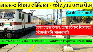 आनन्द विहार टर्मिनल - कोटद्वार एक्सप्रेस | Train Info | 14089|Anand Vihar Terminal - Kotdwar Express