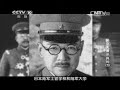 《南京大屠杀真相》第5集 正义剑【cctv纪录】