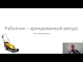 Ден Кеннеди Жесткий менеджмент. Лучшая книга про найм сотрудников и бизнес в кризис. Обзор книг.