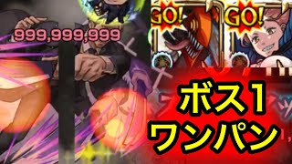 【超究極】岸辺をチェンソーマン\u0026パワーでワンパン！！【モンスト】#チェンソーマンコラボ