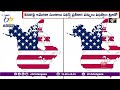 impossible canada merge into the us justin trudeau అమెరికాలో కెనడా విలీనం అసాధ్యం ట్రూడో