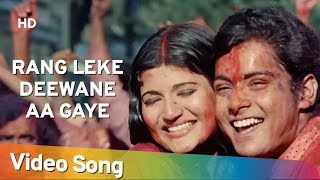 Rang Leke Deewane Aa Gaye (HD) | Zid (1976) | Sarika | Sachin | Asha Bhosle | Jaspal Singh