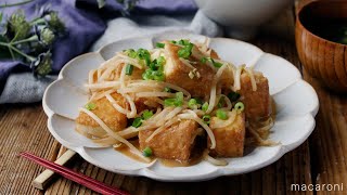 [Atsuage and spicy stir-fried bean sprouts] Full of volume! Saving side dishes ♪ ｜ macaroni