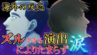 「チ。海外の反応」チ。19話 オクジーは土星のように再びヨレンタの前に現れたんだね。【チ。-地球の運動について-】19話