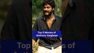 TOP 5 movies of Anthony varghese #youtubeshorts #top5 #rdx