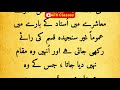 essay on teacher in urdu teachers day essay best teacher in urdu استاد پر مضمون afkclasses