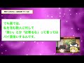 【有益】神様からの罰が当たった因果応報でザマァな話！【まとめ】