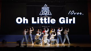 Download Mp3 Produce 101 - 'Oh Little Girl (오 리틀 걸)' (10인 ver.) Dance Cover | 댄스동아리 UCDC DANCE SHOWCASE