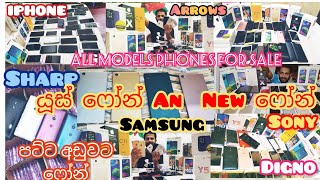 All Models #Phones පට්ට අඩුවට විකිණීමට ඇත SONY#SAMSUNG#IPHONE#SHARP#ARROWS#DIGNO#Sale#MOBILE#SINHALA