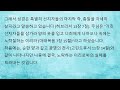 마태복음 7 20 거짓 선지자와 참 선지자 4 열매