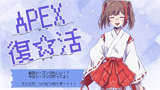 【APEX】少しだけランク～【ステラ/FLT】