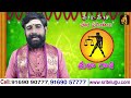 వారఫలం tula rasi weekly horoscope 12th may 2024 18th may 2024 varaphalam