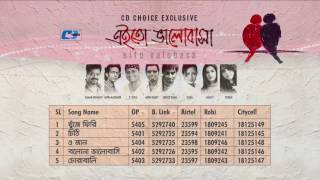 Eito Valobasha | এইতো ভালোবাসা | Arfin Rumey | Porshi | Bappa | Hridoy Khan | Nancy | Audio Jukebox