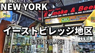 【ニューヨークで日本食】イーストビレッジ 喫茶店 居酒屋 もつ鍋 焼き鳥 しゃぶしゃぶ他 | East Village