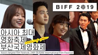 BIFF2019 Coming Soon