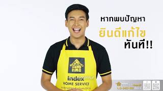 6  บริการสำหรับคนรักบ้าน by Index Home Service ช่วยคุณได้