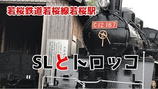 【若桜鉄道】構内見学とトロッコ乗車体験【若桜駅】