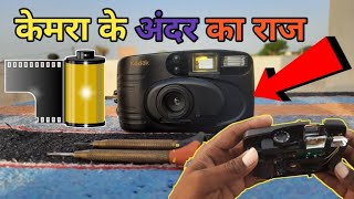 Kodak KB-10 Film Camera Ke Andar Ka Raj || Kodak KB-10 कैमरा के अंदर का राज || Canon SM-111