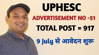 UPHESC ADVERTISEMENT NO-51|| UPHESC ASSISTANT PROFESSOR EXAM || UPHESC EXAM HOW TO CRACK ||