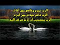 انت يارب ناصر حياتى الرب نورى وخلاصى ممن اخاف مزامير ملحنة