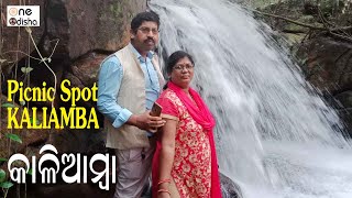 Picnic Spot Eco Tourism Centre Kaliamba କାଳିଆମ୍ବା One Odisha