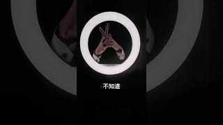 想出去浪！可以，先盖个章。#甜宠 #手控 #反转 #viral #shorts #情侣 #恋爱