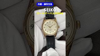 【外観・操作】SEIKO LORD MARVEL セイコー ロードマーベル 36000 5740-8000 Cal.5740C SGP/SS 網目模様シルバーダイヤル 全数字 ハイビート 手巻き