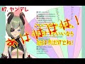 【ガチ台詞枠】 ハニストのミコちゃんの台詞枠配信まとめ 【プロ級！？】