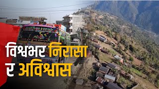 मावन विकासमा अधिकांश मुलुक उल्टो बाटोमा, नेपालले गर्‍यो १ स्थान सुधार | Galaxy News Report