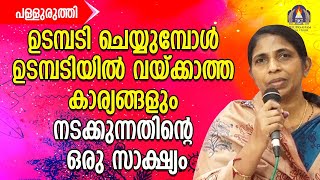 ഉടമ്പടി ചെയ്യുമ്പോൾ ഉടമ്പടിയിൽ വയ്ക്കാത്ത കാര്യങ്ങളും നടക്കുന്നതിന്റെ ഒരു സാക്ഷ്യം