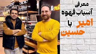 راهنمای خرید آسیاب قهوه برقی + بررسی قیمت و کاربرد