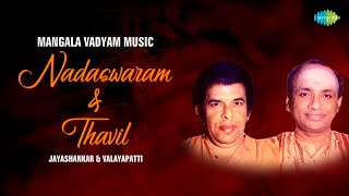 Mangala Vadyam Music | Nadaswaram \u0026 Thavil | Jayashankar, Valayapatti | Carnatic Instrumental Music