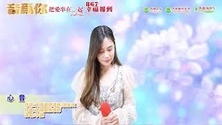 宇婕 《心音》 #太阳盛德导师创作​​​​​​ #正能量歌曲 ​