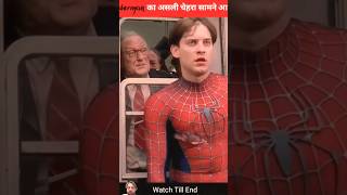 जब Spiderman का असली चेहरा सबके सामने आ गया 😱⚠️  #shorts #shortvideo #movieexplaination#viralshorts